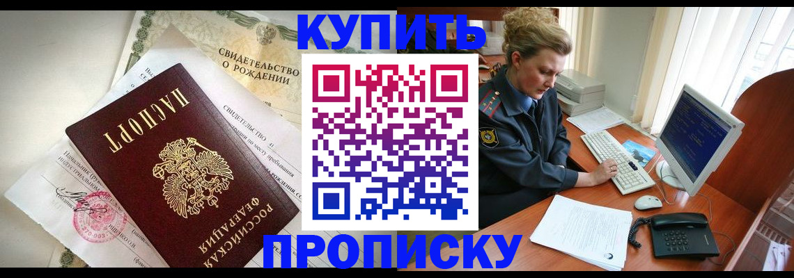 где прописаться в Самарской области