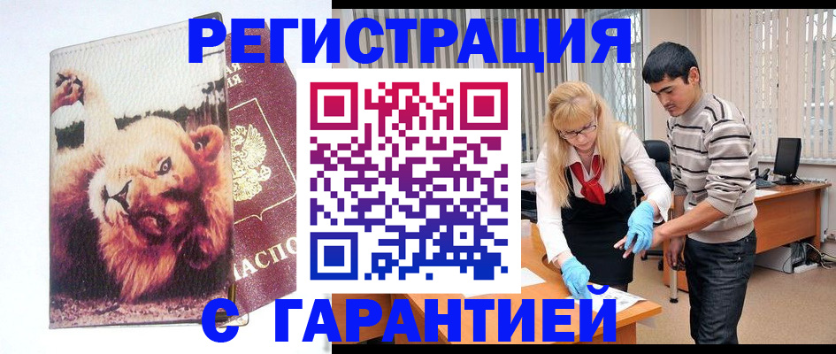 временная регистрация поиск в Самарской области